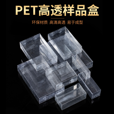 两泡装PET盒子定制茶叶包装盒