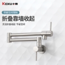 卡煦全铜入墙厨房水龙头单冷折叠伸缩旋转加长灶台净水器龙头直饮