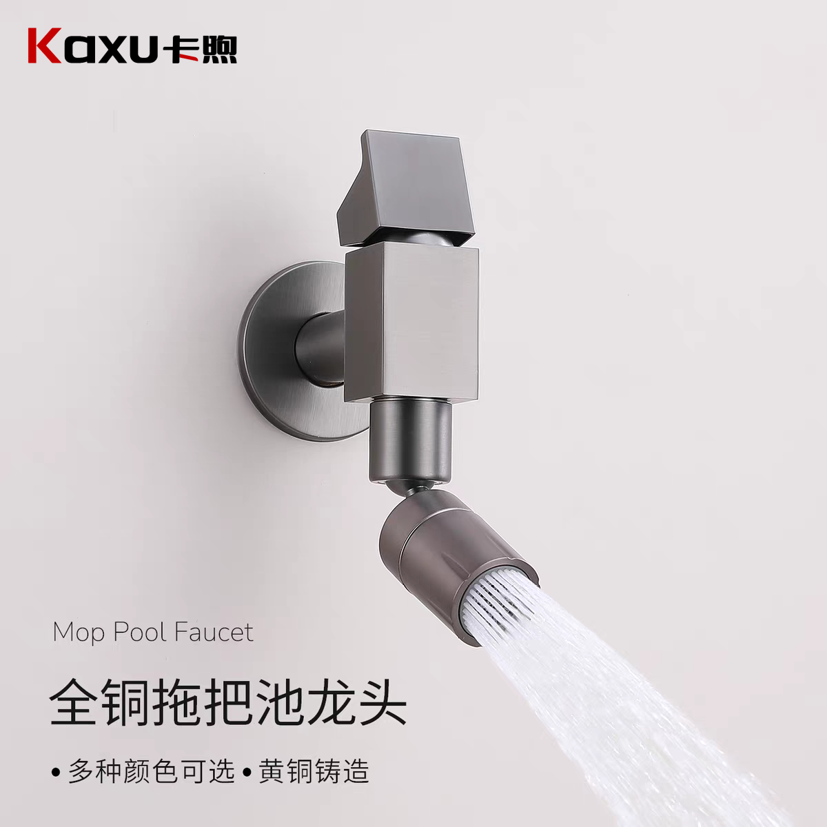 卡煦全铜洗衣机水龙头4分卡扣