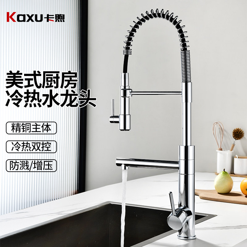 卡煦美式全铜厨房冷热水龙头加高可旋转吧台岛台水槽双头出水增压