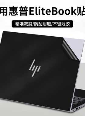 适用于惠普Elitebook 845 G10简约外壳贴膜840 G9透明电脑贴纸830 G8保护膜835 G7机身860套645笔记本845 G6