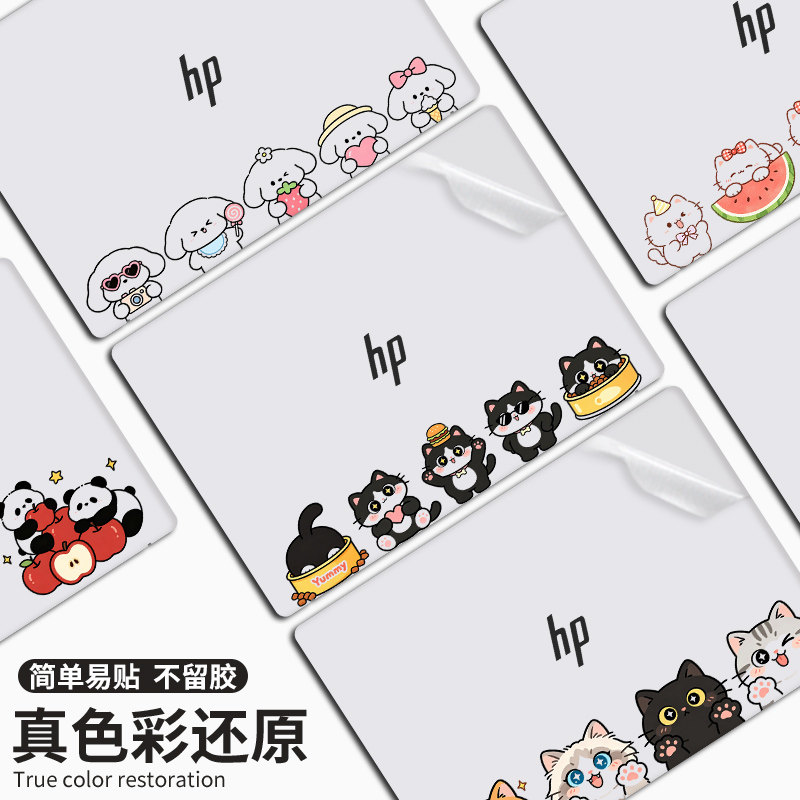 透彩贴纸适用于惠普星BookPro16图片