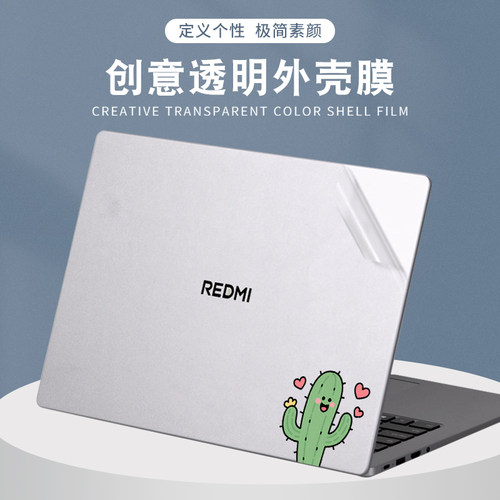 适用2026红米REDMIBook16贴纸