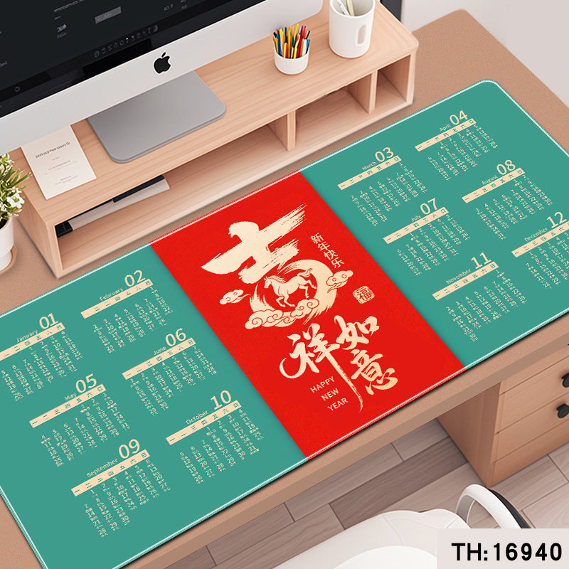 2026马年日历鼠标垫超大号