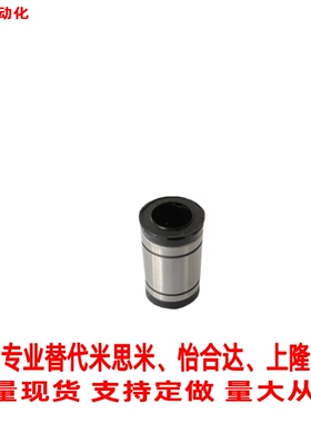 替米S米自润滑直线轴承LMU-MX/LMUW-MX/-10 12 16 20 25 30 35 40