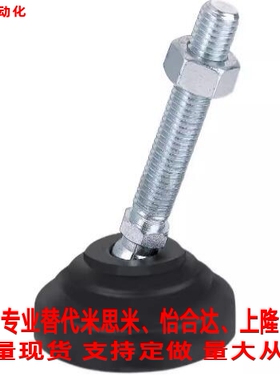 米思米AJPD10/12/16-60D/70D/80D/100D/70C/100C AJPDS脚轮调整块