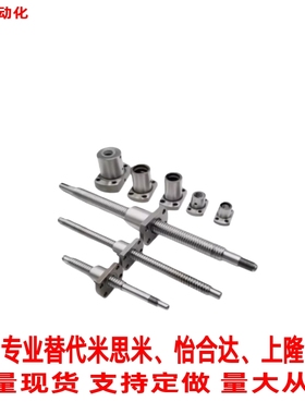 替怡合达滚珠丝杆LCD02 LCC07-8-2A 8-2 10-210-410A10B-L150L200