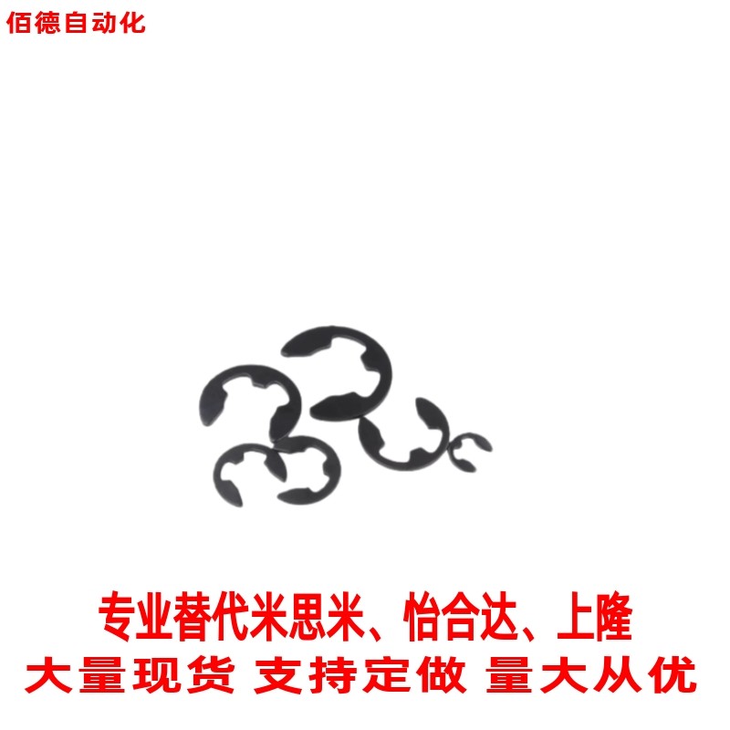 替米思米挡圈E型扣环NETWS1.2/1.5/2/2.5/3/4/5/6/7/8/9/TBP11/12