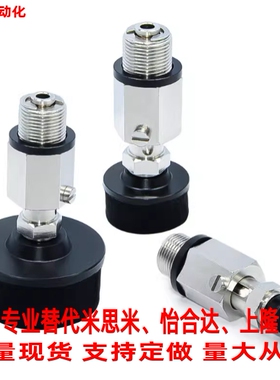 MVSSS20海绵型吸盘单体波纹型VPSK15 VPSK35真空吸盘金具直通金具