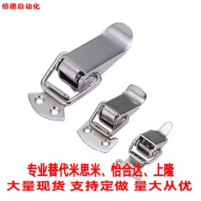替米思米不锈钢弹簧卡直销PKWS1 PKWS2 PKWS3 PKWS4搭扣 量大从优