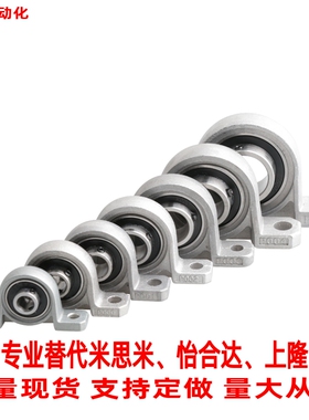 替怡合达微型带座轴承KP/KFL00 001 002 003 004 005 006 007现货