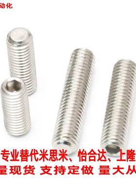 替米思米内六角全长指定螺丝MSSF2.5-2.5/3/4/5/6/8/10平头型直销