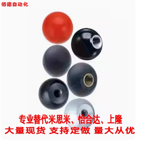 米思米C-PBA/C-PCA4/5/6/8/10/12-12/16/20/25/30/32/35 球型握柄