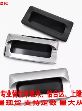 替代米思米暗式拉手XAM35-A110/140 AKJ13内装型内螺纹固定门把手