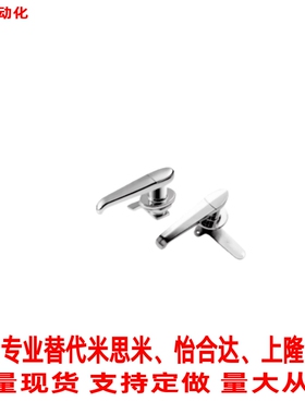 替代怡合达XAR11 防尘把手锁 L型把手单点式配电柜配电箱门锁镀铬