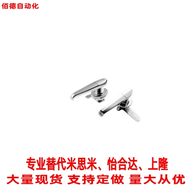 替代怡合达XAR11 防尘把手锁 L型把手单点式配电柜配电箱门锁镀铬