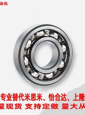 BAR6700/6701/6702/6800/6801/6802/6900/6901/6902-J 深沟球轴承