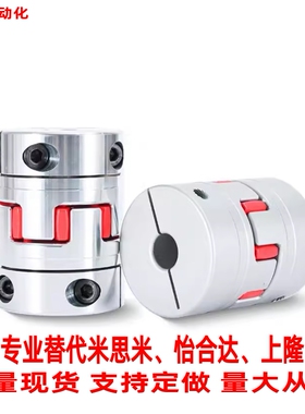 替米S米联轴器CPJC30/CPJCK20/40/55-BL-RD-10-11-12-14/7/8/1516