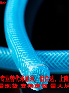 替代米思米通用树脂软管HOTRS/HOTRSL9/12/15/19/25-50/100耐油型