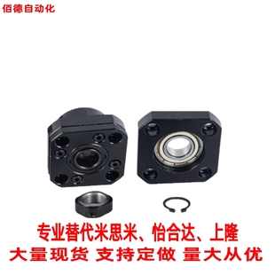 替米思米 滚珠丝杠固定座组件C-TFF/C-TFK 6/8/10/12/15/17/20/25