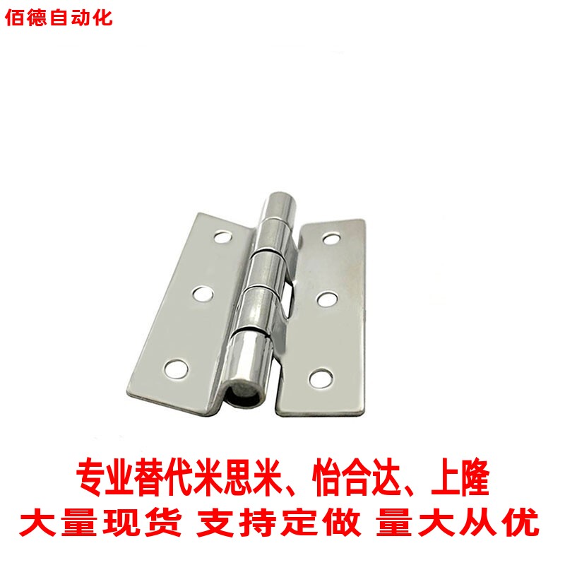 替米思米台阶式蝶形铰链HHSD1.2 HHSD2.3 HHSD3.2 HHSD5 平型铰链
