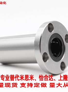 LHZRW LHZSW LHZCW10 LMG31/32/33-d12 16 20 25 带法兰直线轴承