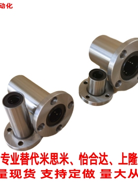 替代米思米LHFR6/8/10/12/16/20/25/30/40/50/60标准法兰直线轴承