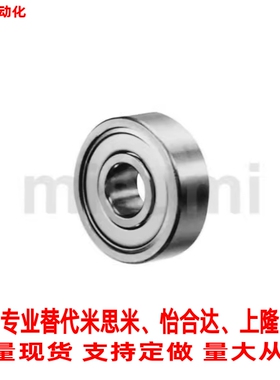 替代米思米C- SB6906ZZ SB6907ZZ SB6908ZZ SB6909ZZ深沟滚珠轴承