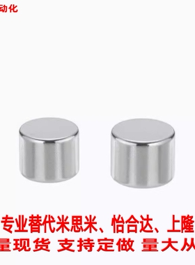 替代米思米圆型磁铁HXNN5/HXNN6/HXNN8-1/2/3/4/5/6/8/10强力钕磁