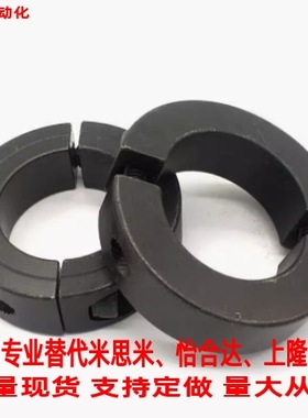 替米思米分离固定环SSCSP开口环 限位环直线运动挡圈光轴锁紧止动