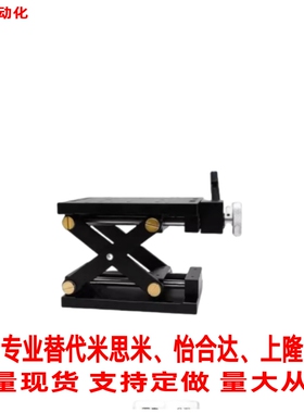 替代米思米手动升降滑台ZLJG60 80 120水平Z轴ELE01/11-1016 0814