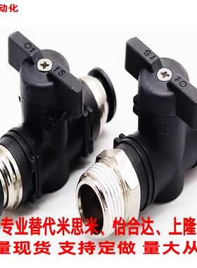 直销球阀快速接头BVCSB6-1 6-2 8-1 8-2 10-2 10-3直管 双手柄型