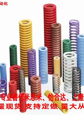 替米思米紫色矩形模具弹簧SWC6/8/10/12/14/16/18/20/22/25/27/30