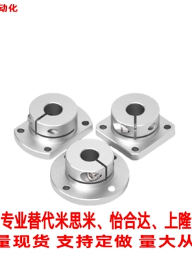 替米思米 导向轴支座光轴固定座STHWRB STHWSB STHWCB16 20 25 30