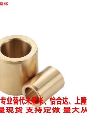 替怡合达无油衬套 OFG01-d5/6/8-L8/10/12/15/20/25 铜合金直柱型