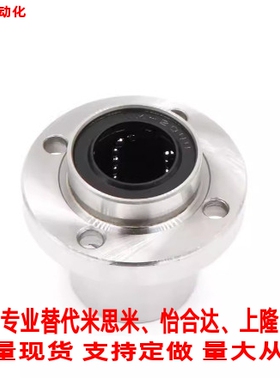 替米思米中间圆法兰直线轴承LMHM/LMHC/6/8/10/12/16/20/25/30/UU