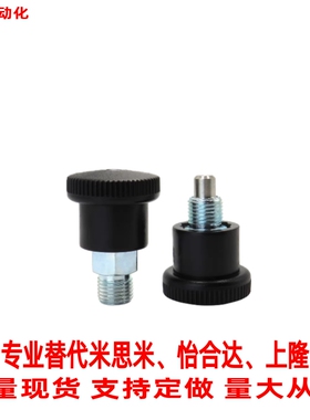 迷你分度销带定止位ZAC70 72简易型复位型紧凑小型旋钮柱塞定位销