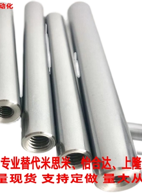 替代米思米 直杆型 导向轴 CSFJT6-30-M3 CSFJT6-20-M3经济型光轴