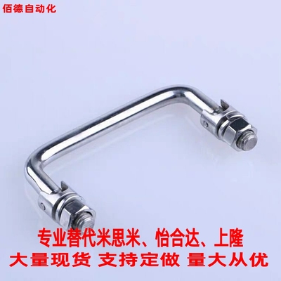 怡合达可折叠型拉手XAE61-L90/100/120/135圆形拉手XAE62外螺纹型