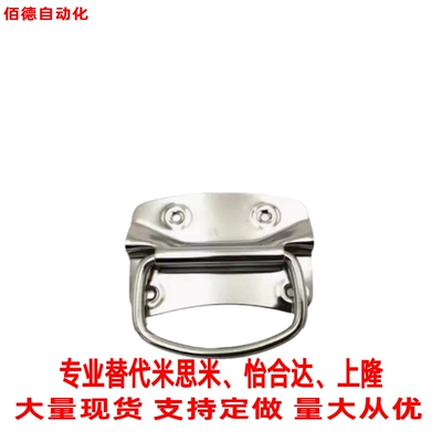 替米S米不锈钢折叠拉手XAJ61/XAJ66-97 C-UWUA/C-UWUAS97A-1006-1