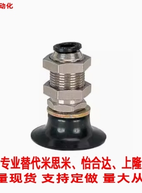 替怡合达常规型真空吸盘J-WES21精密型J-WEP06-d2 吸嘴黑色防静电