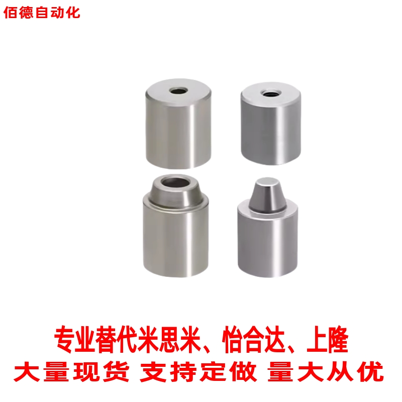 替代米思米 圆锥定位销定位块TPCATZ TPCATS25 PAP01 PAP11 PAP21