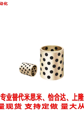 自润滑轴承石墨铜套无油衬套MPBZ C-MUBZ 30 JDB E-OFK01 E-LMPBZ
