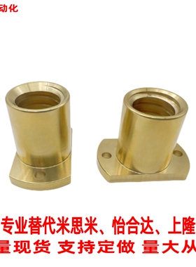 替米S米30度梯形丝杆螺母C-MTSGRC10/12/14/16/20/22/25/C-MTSGLC