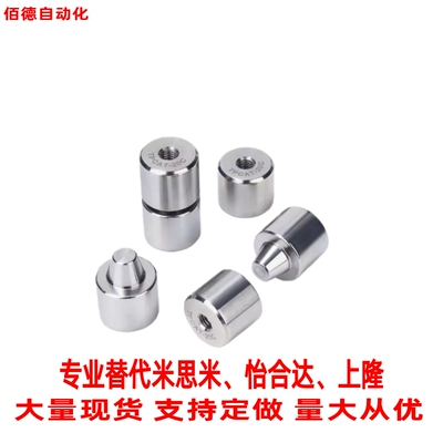 替米S米圆锥定位销TPCATS25短型圆柱限位块沉孔型短型圆锥TPCAT25