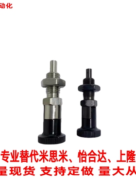 替怡合达分度销细牙复位ZAG05/15/06/16/ZAG35/45/3646自锁弹簧销