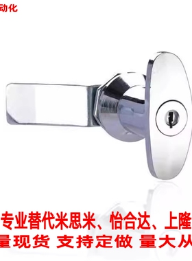 替上隆把手锁LCKA-31/LCKB-31机械设备门锁 执手锁配电柜机箱门锁