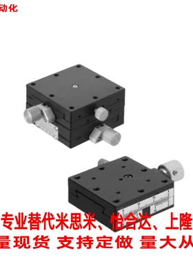 替怡合达X轴滑台手动位移台EJJ01/02-25/40/60燕尾槽式进给丝杠型