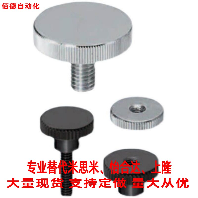 替代米思米压纹型旋钮NOOS3/4/5/6/8/10-6/10/16/20/25/30/40现货