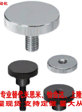 替代米思米压纹型旋钮NOOS3/4/5/6/8/10-6/10/16/20/25/30/40现货